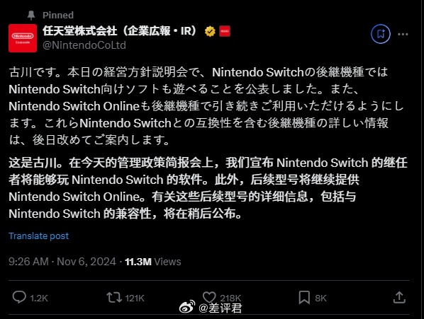 #差评说数码# 任天堂官宣 Switch 二代支持向下兼容，能玩现在一代的游戏。