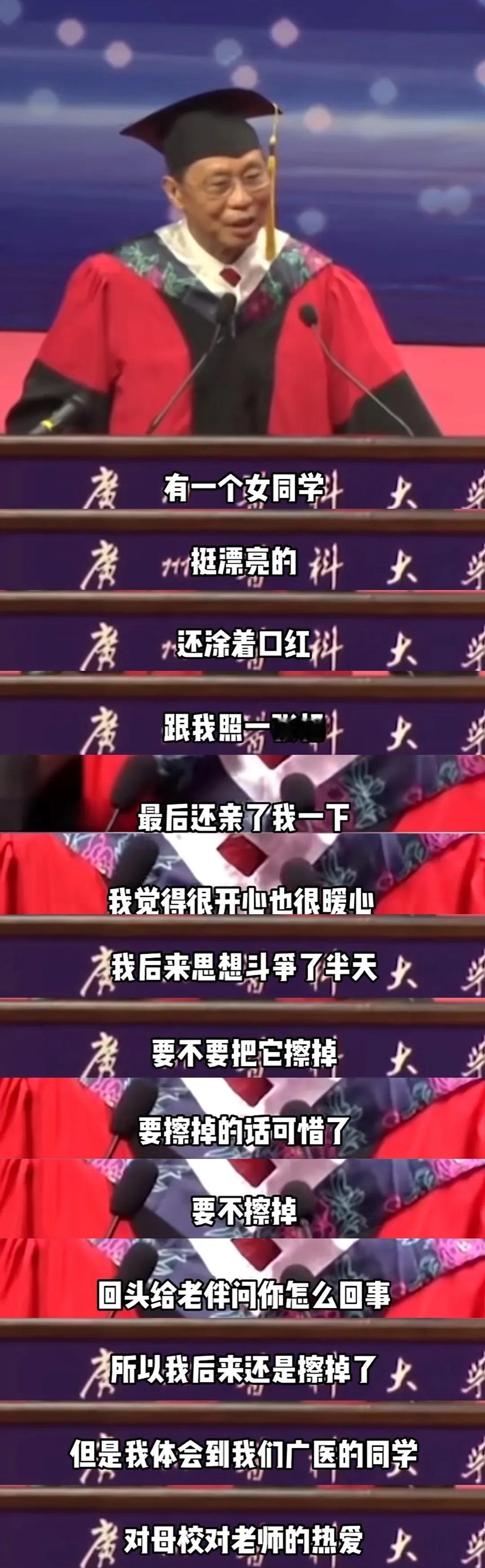 钟南山院士又保护了一个女孩，情商很[赞]