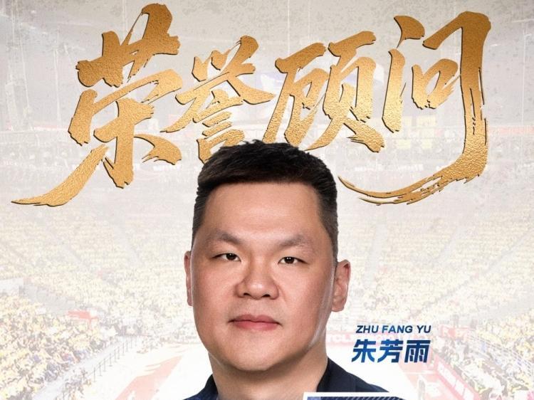 CBA最新消息：据广东男篮官方宣布，近日朱芳雨先生因个人原因向球队提出辞去总经理