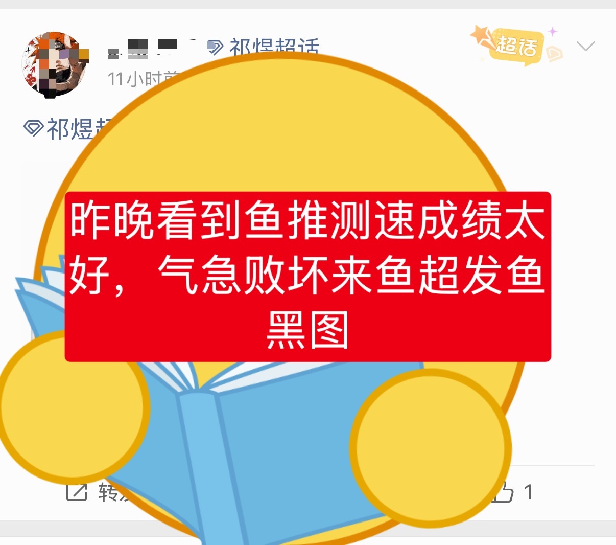 这就是我们自诩善良从不嘴男主，不发嘿图，不想与任何群体起争端的螂推是吧，怎么还有