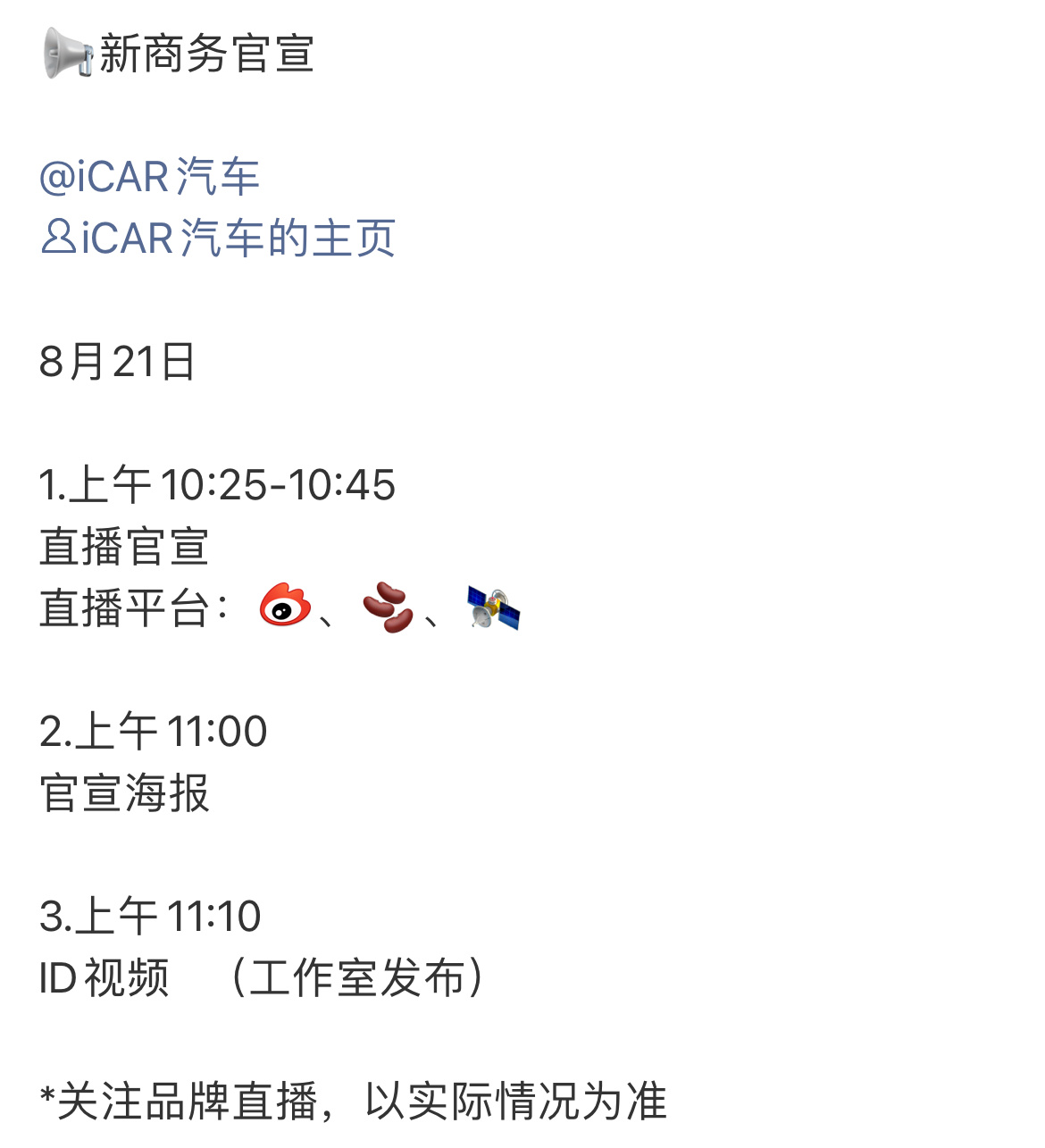 又是空降，还是第二个车代赵今麦🐮赵今麦
