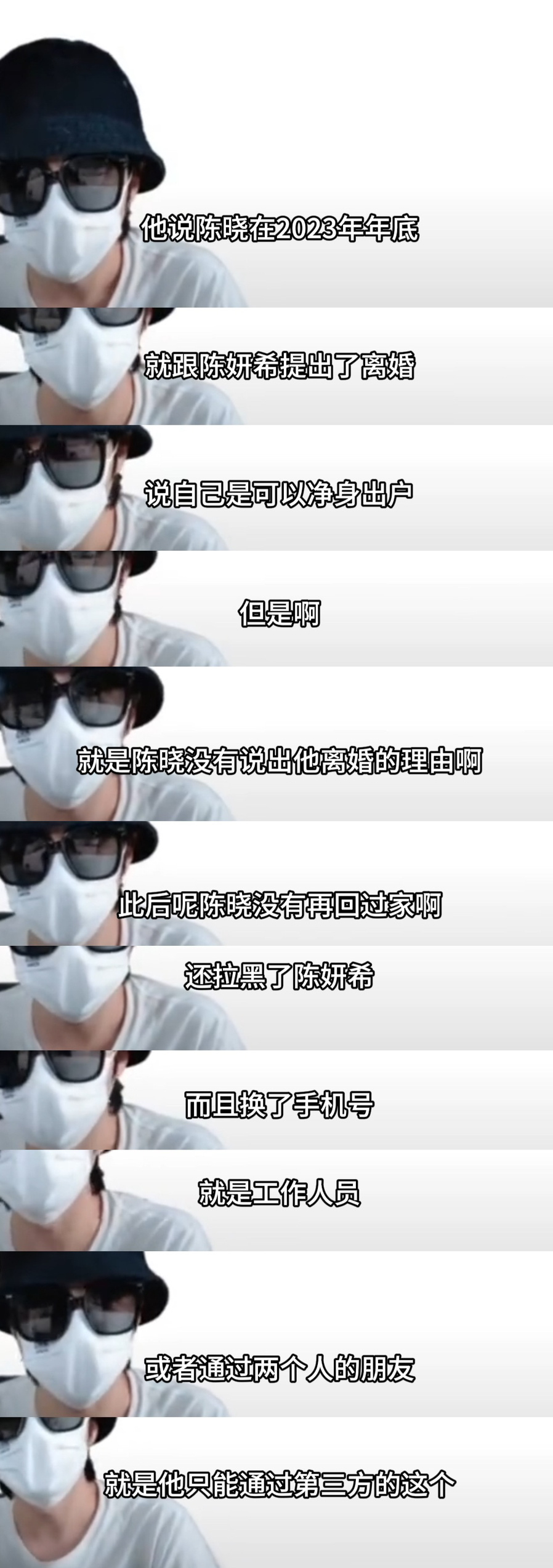 狗仔刚刚说：陈晓于2023年底向陈妍希提出离婚，为了让她同意，说自己可以净身出户