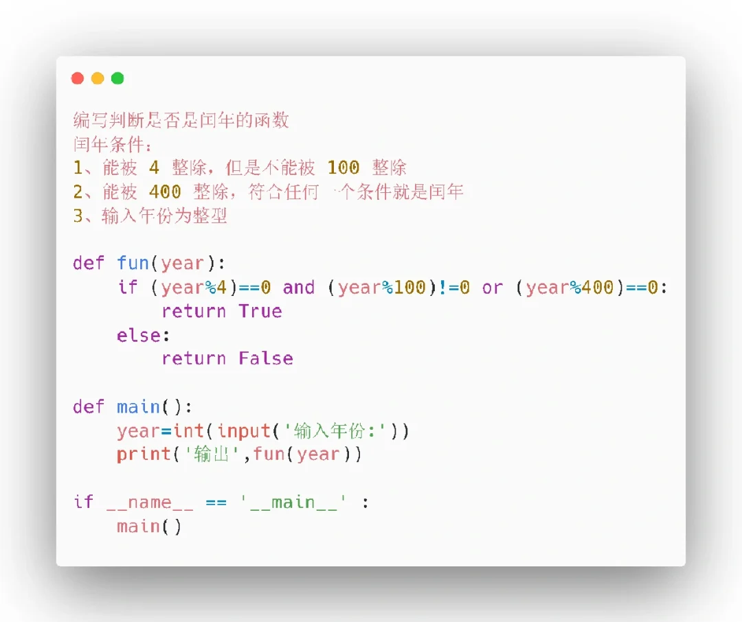 Python小项目8⃣️5⃣️