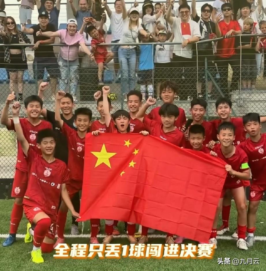 “中国现在不被小瞧了，因为有我们了，我们以后就叫中国足球小将！”你能想到这话出自