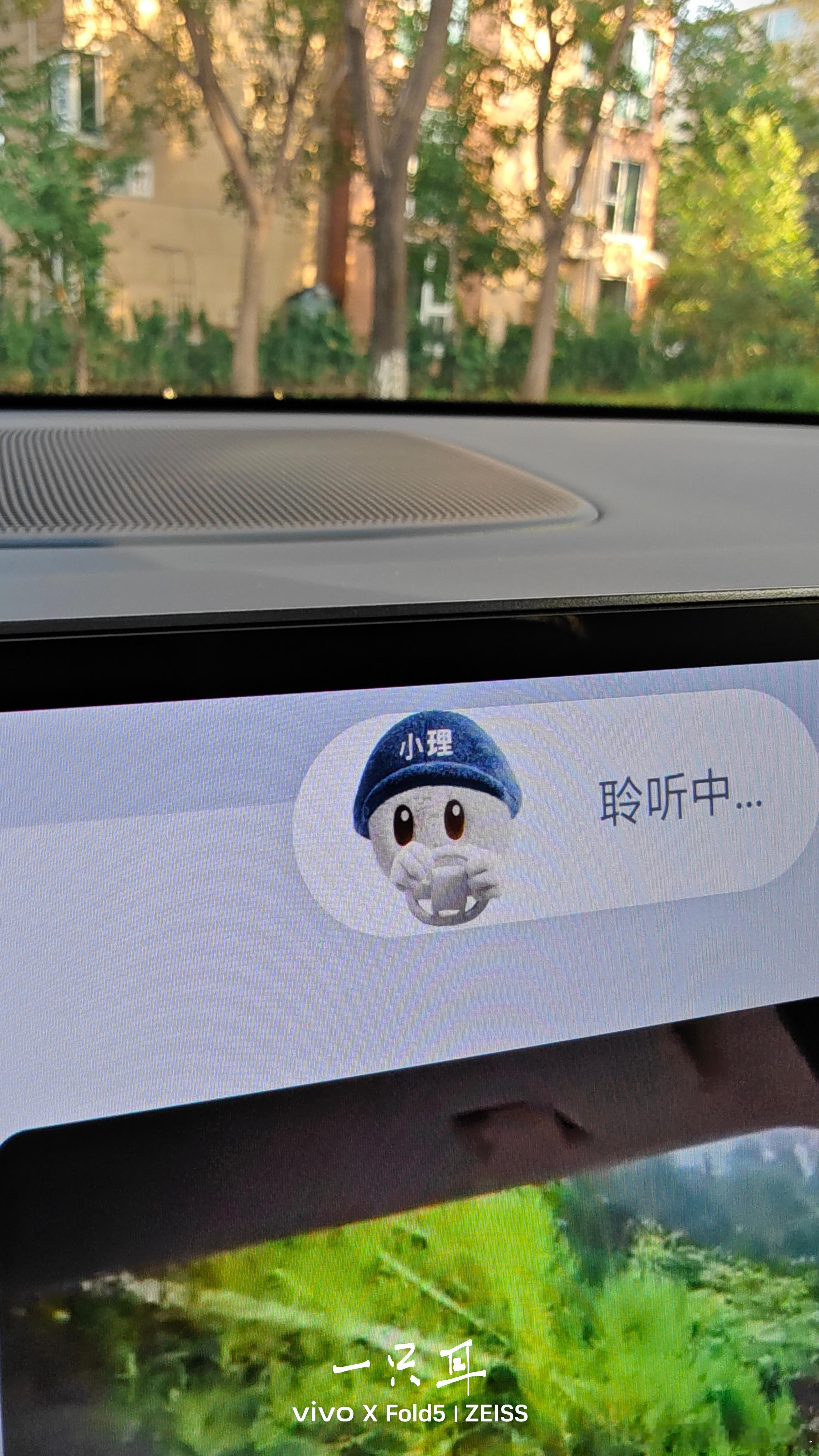 今天出差回来，我把900升级Flyme Auto2，同时深测22款L9的VLA。