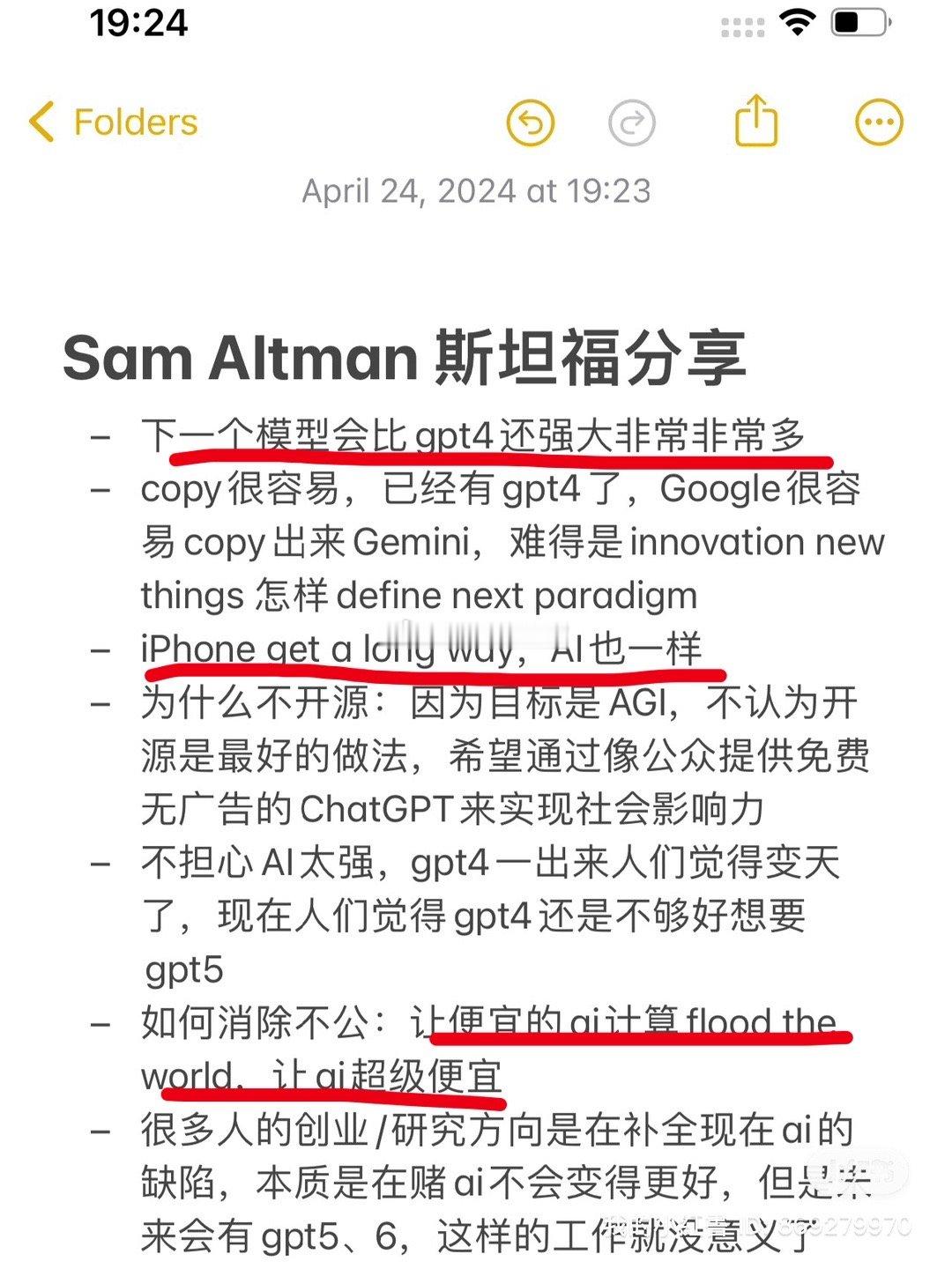 转一个Sam Altman在斯坦福的闭门分享#人工智能##AI# ​​​