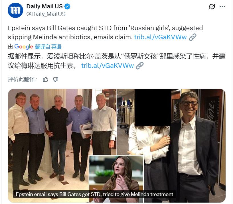 据美国司法部公布的最新文件显示，爱泼斯坦声称，微软创办人比尔·盖茨（Bill G