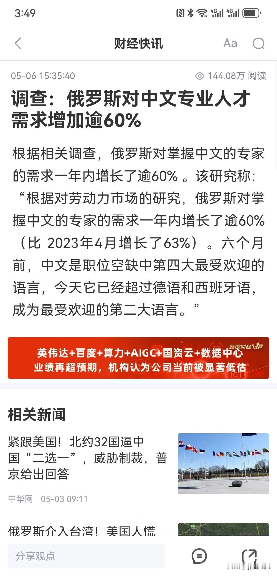 俄罗斯早晚都要加入大中华圈！
汉化！汉化！人民币！中国产业链！
