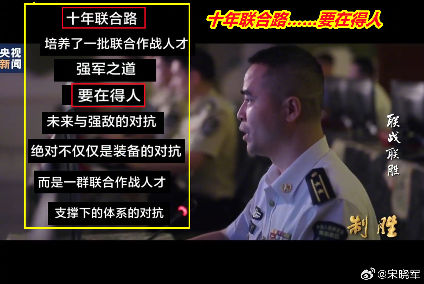 制胜第六集联战联胜图1：有朋友问我：为啥在微博中对《制胜》大片中“联战联胜”这集