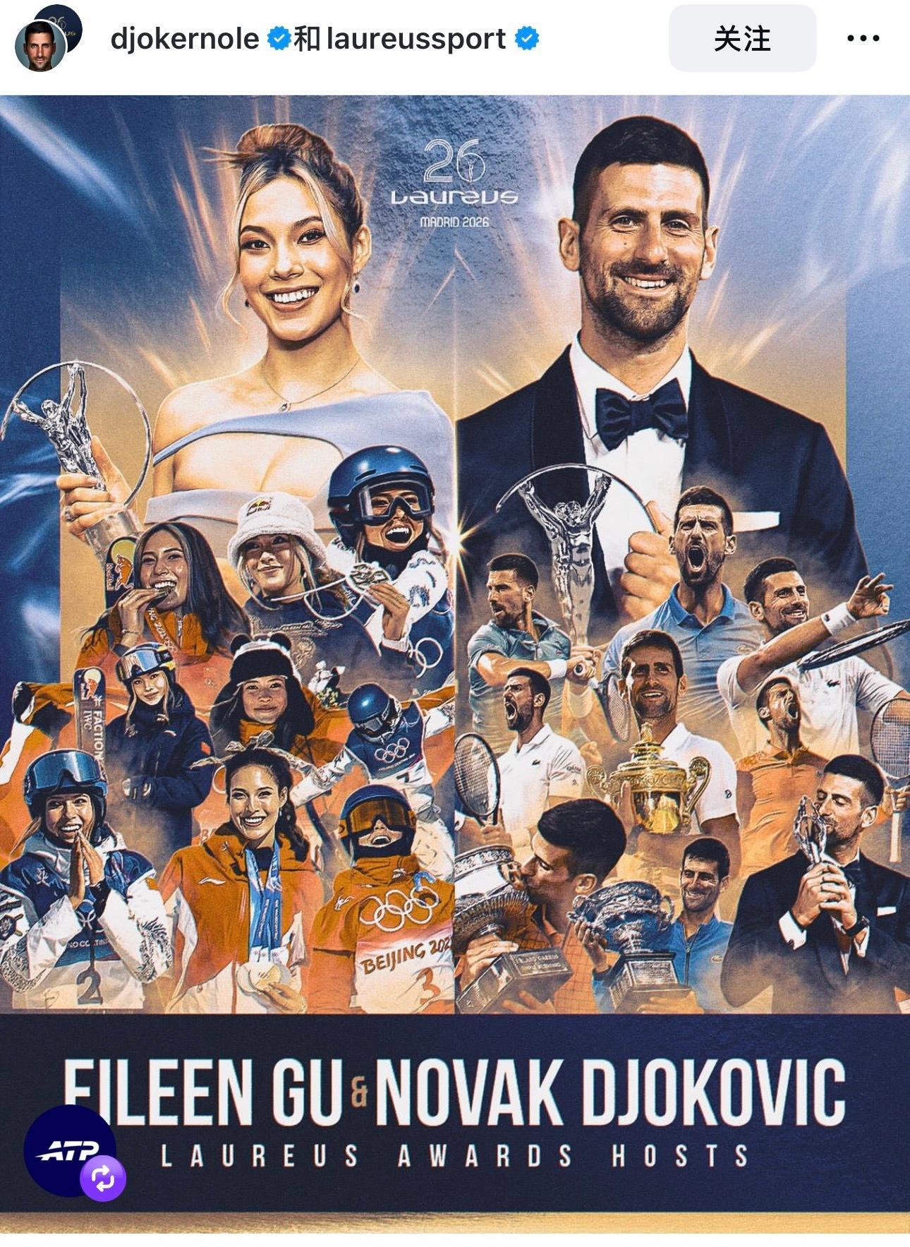 哇！下周一在马德里举行的世界劳伦斯颁奖典礼，主持人是德约科维奇和谷爱凌！ATP