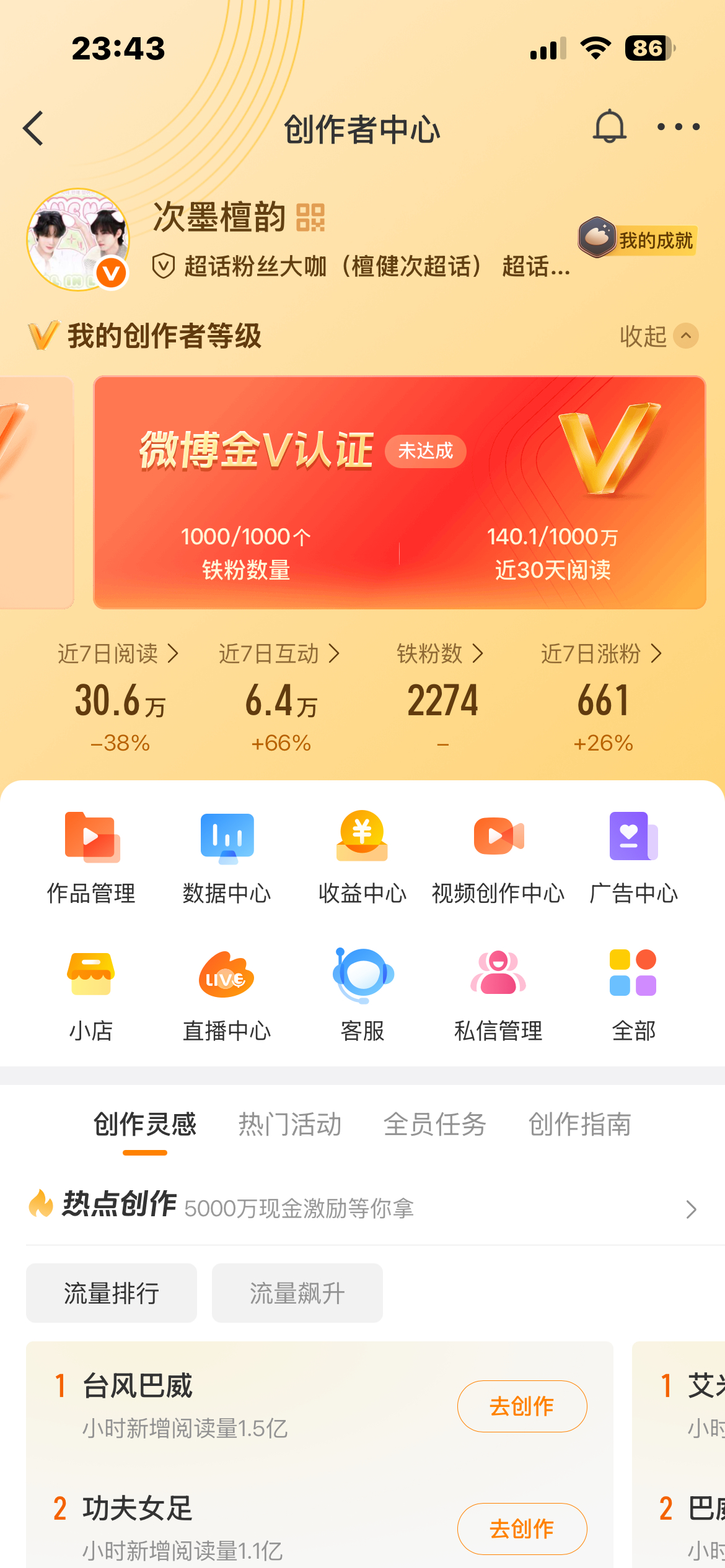 今日最后一动 
