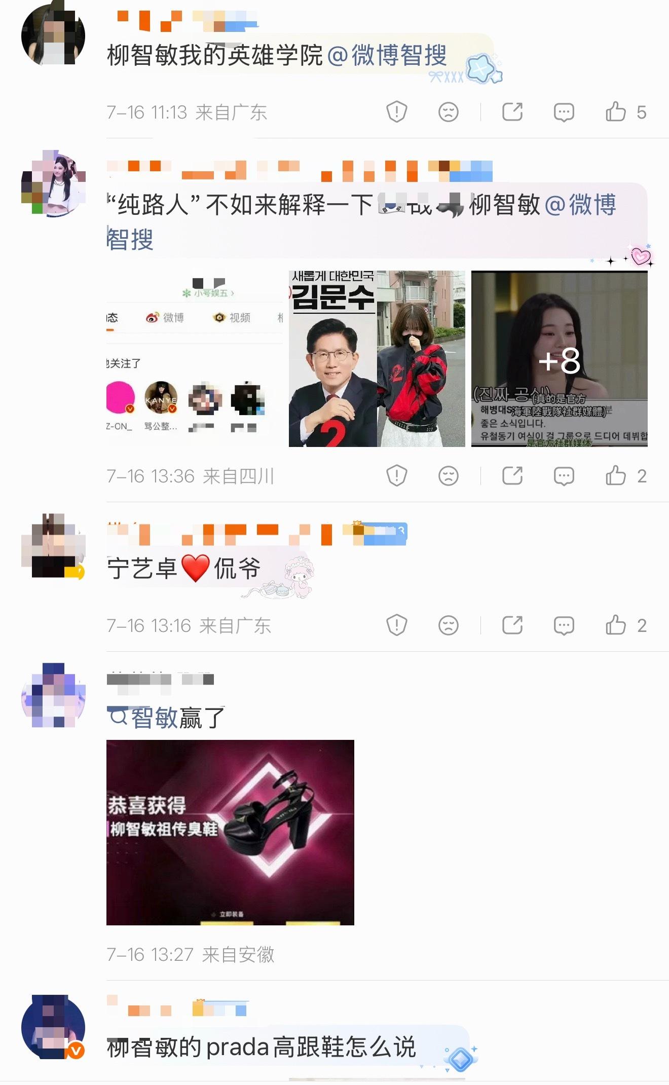 柳智敏和宁艺卓在此交流感情中网页链接