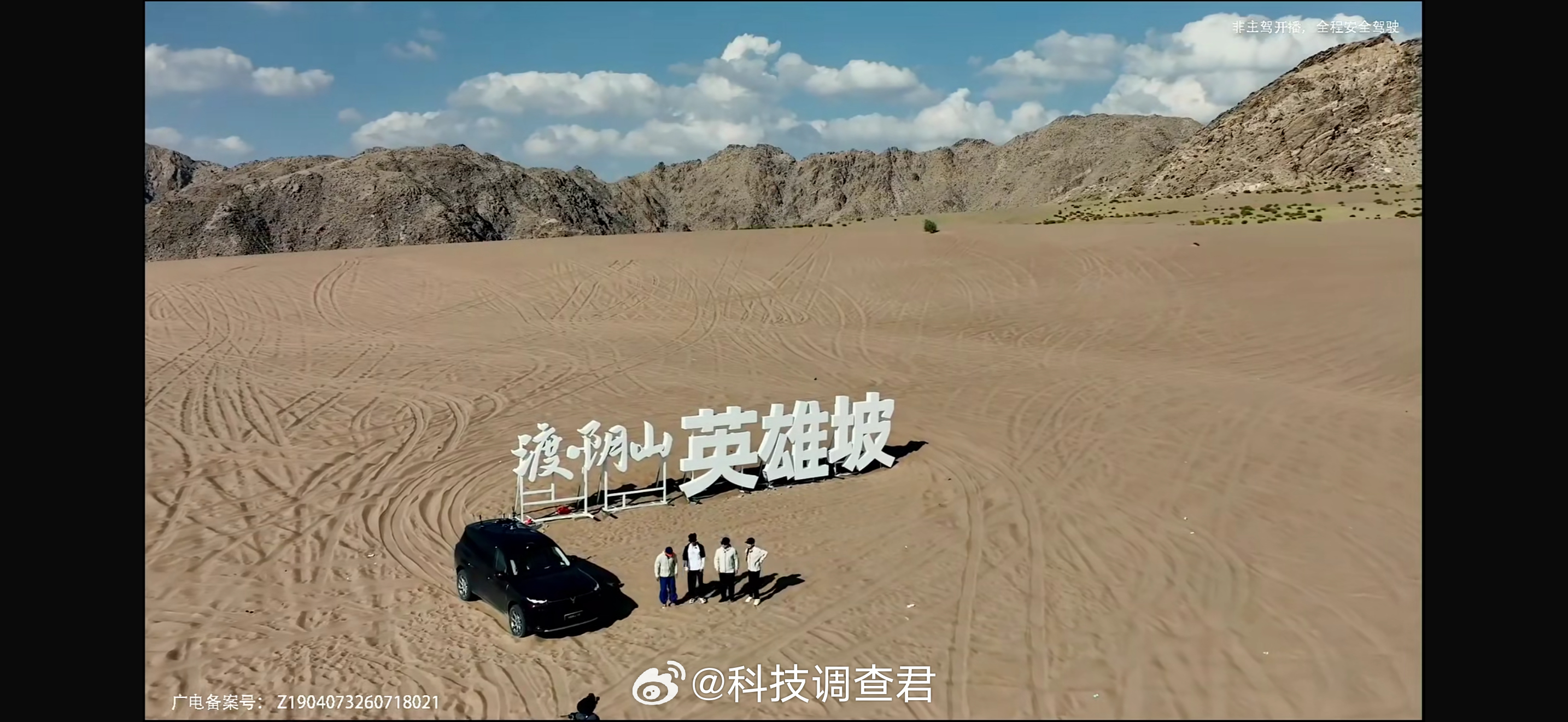 岚图泰山X8大部分车主们买回去都是家用，但这次不一样泰山岚图X8只换了AT胎，在