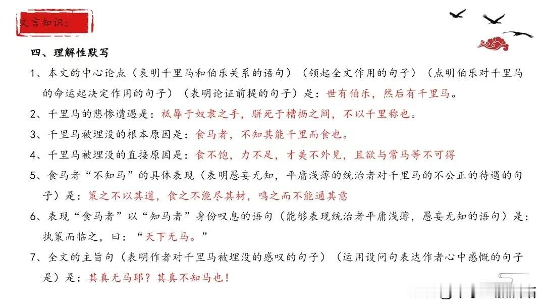 七年级历史【期中考试】考点过关50题专练，考前查缺补漏必刷题！
七年级历史【期中