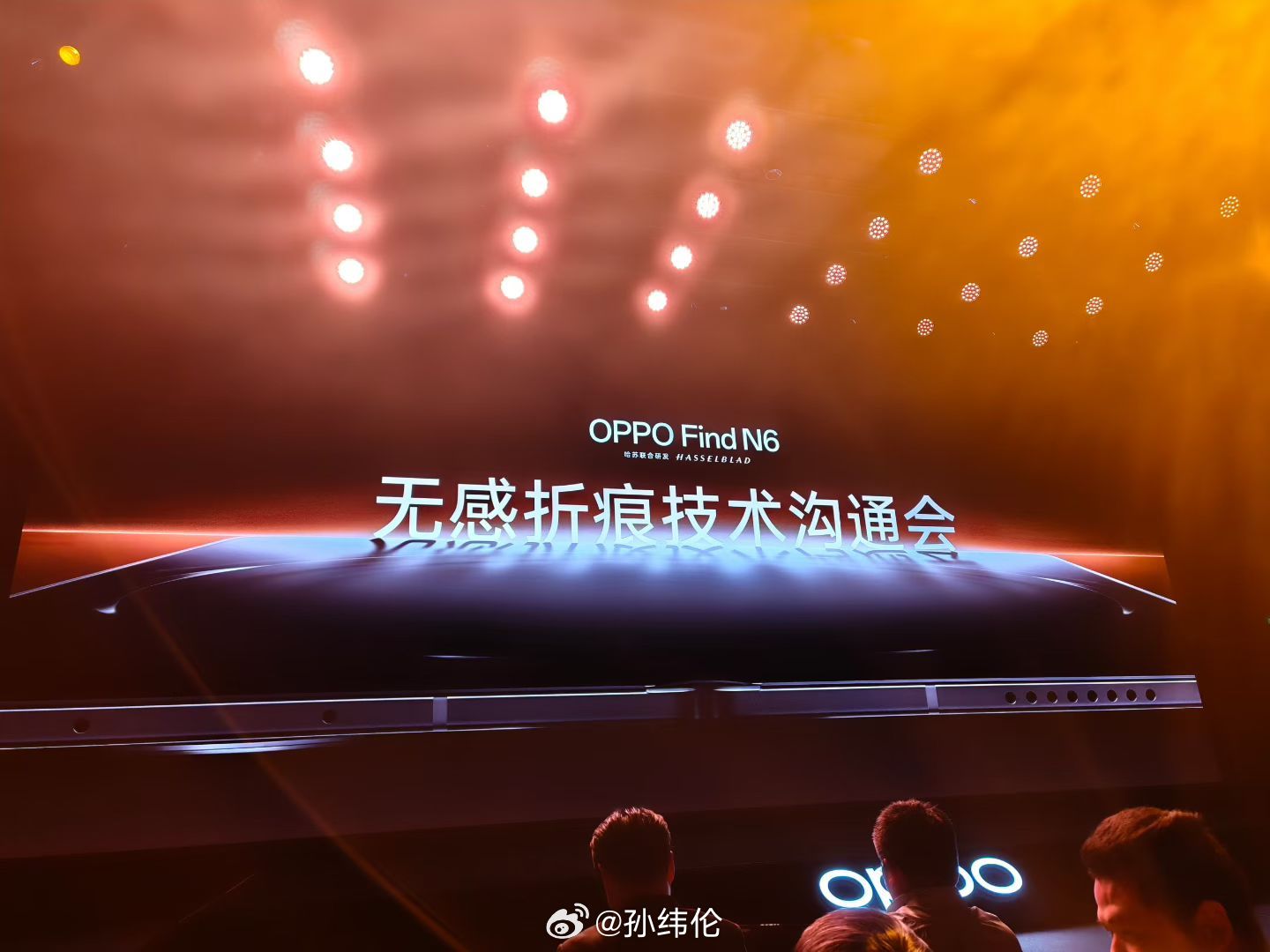 来提前看看发布会，听说苹果的第一款折叠屏iPhone Fold的供应商是一样的