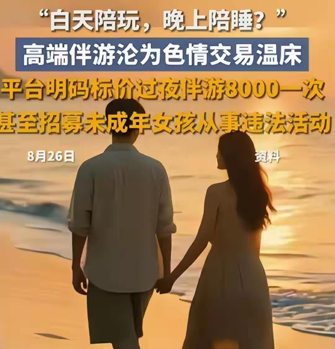 深夜陪玩明码标价8000一次！大学生沦陷灰色产业链，中介抽成50%后逍遥法外，你