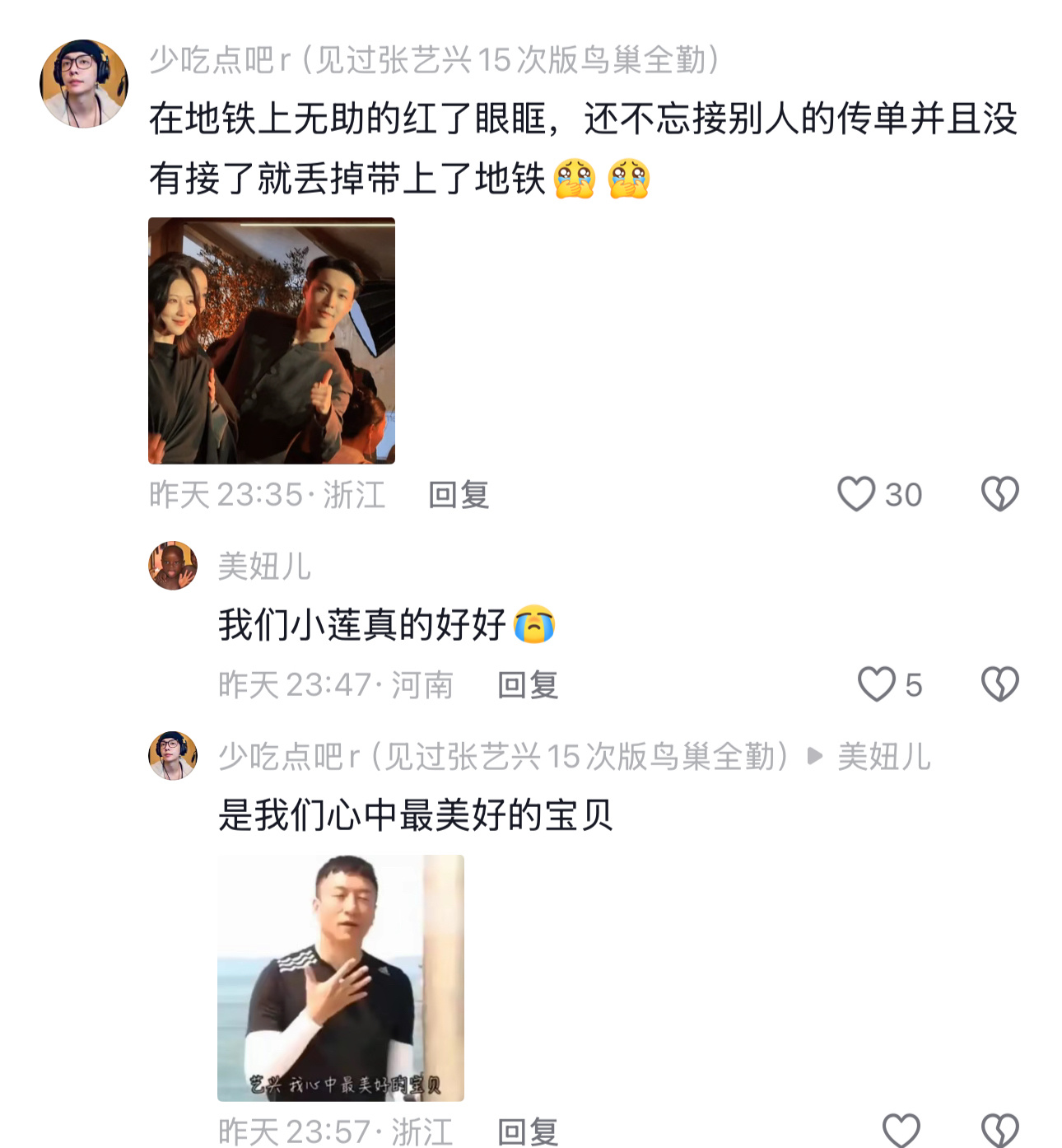 真的是很好很好的人啊 教养和礼貌是刻在骨子里的