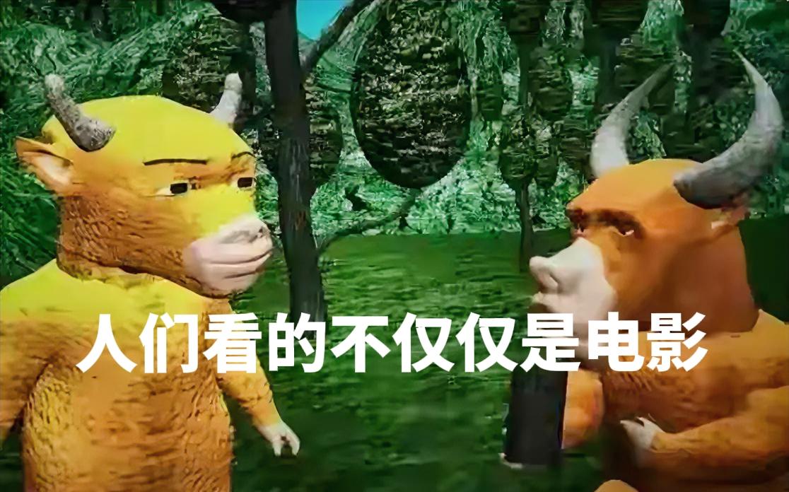 这么烂，你为啥还要去看？
其实看这个电影的人看的重点不是电影本身
看热闹，肯定有