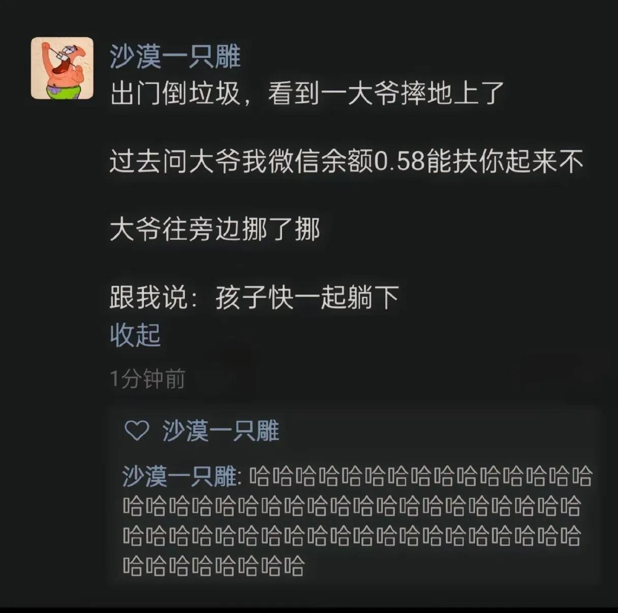 还得是大爷