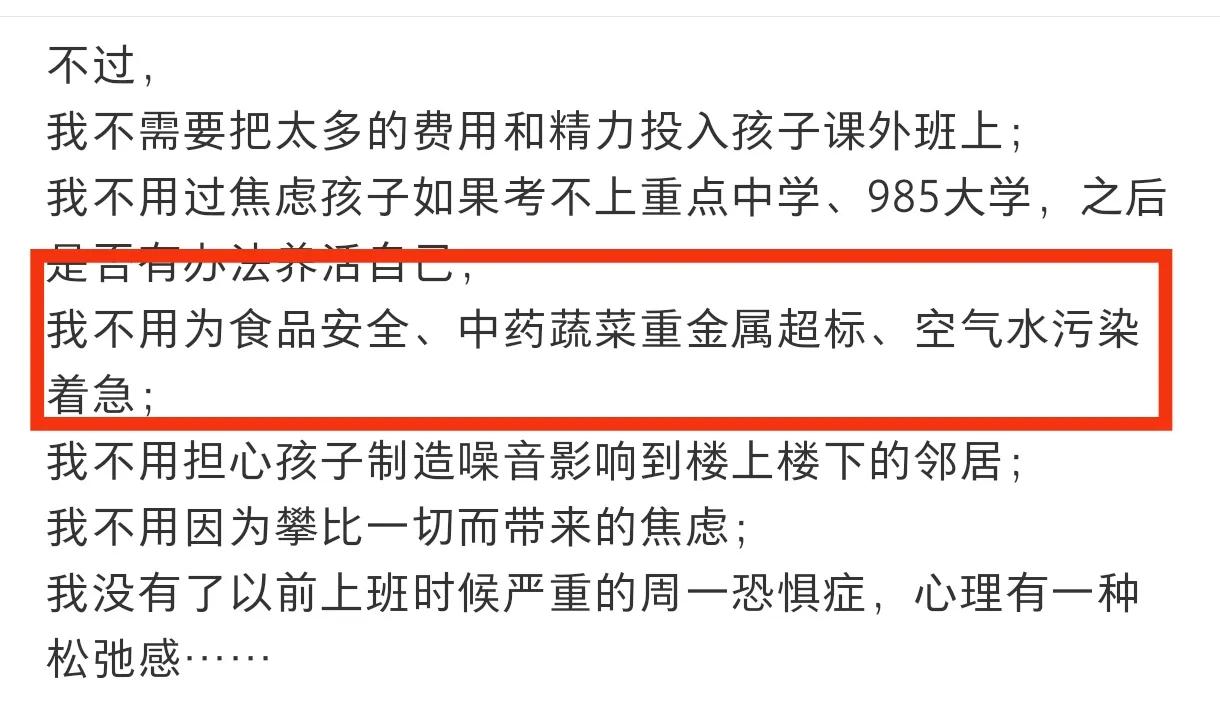 年入百万的中国女子移民加拿大，生活水准暴跌却炫耀空气新鲜。网友反讽山火灭了？

