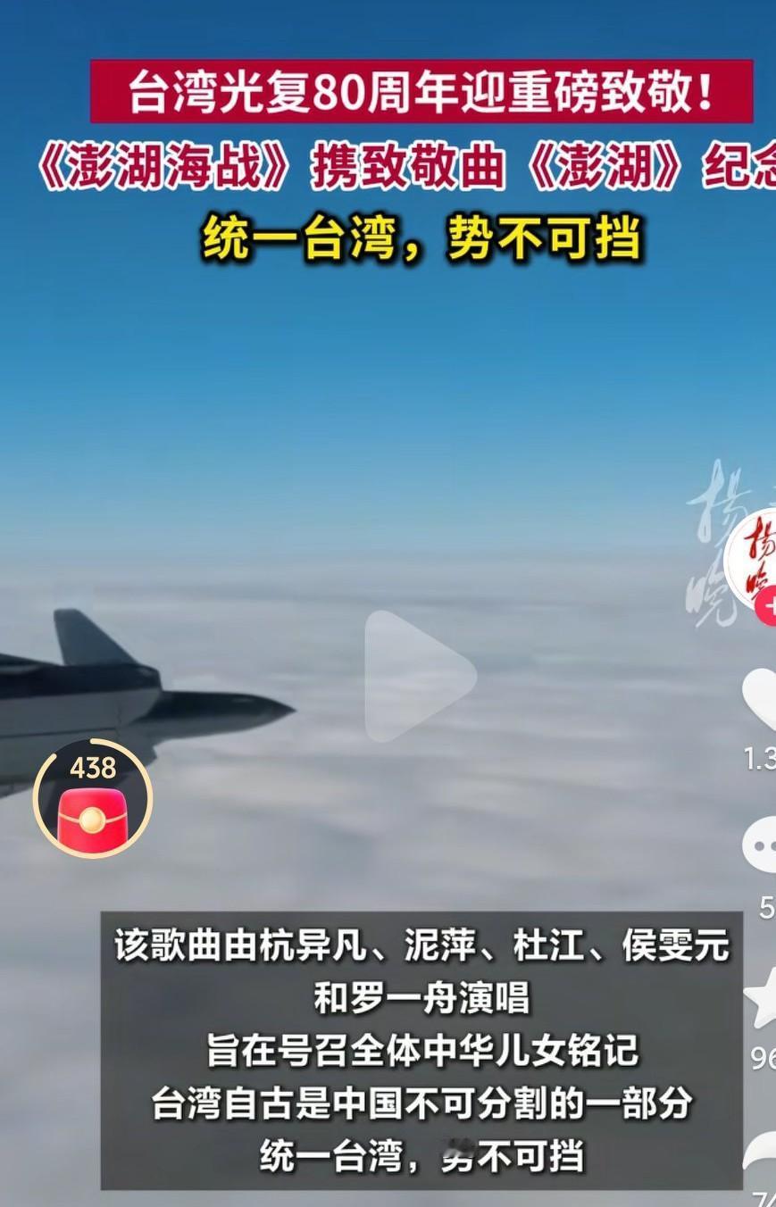 台湾回归倒计时啊，期待祖国早日统一啊，这是海峡两岸人民的共同心愿啊！