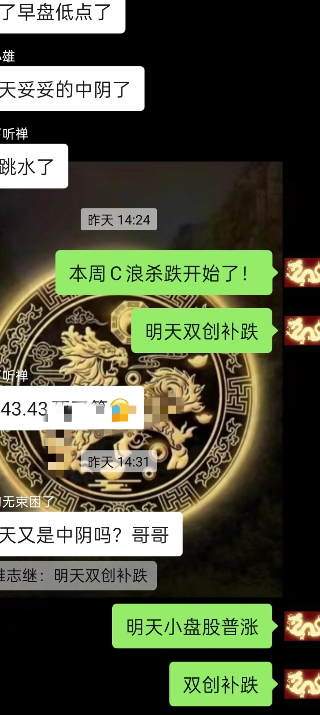 美股今夜又大跌，想必满仓双创得瑟瑟发抖！有人还想着本月16号逃顶呢！不知道咋想的