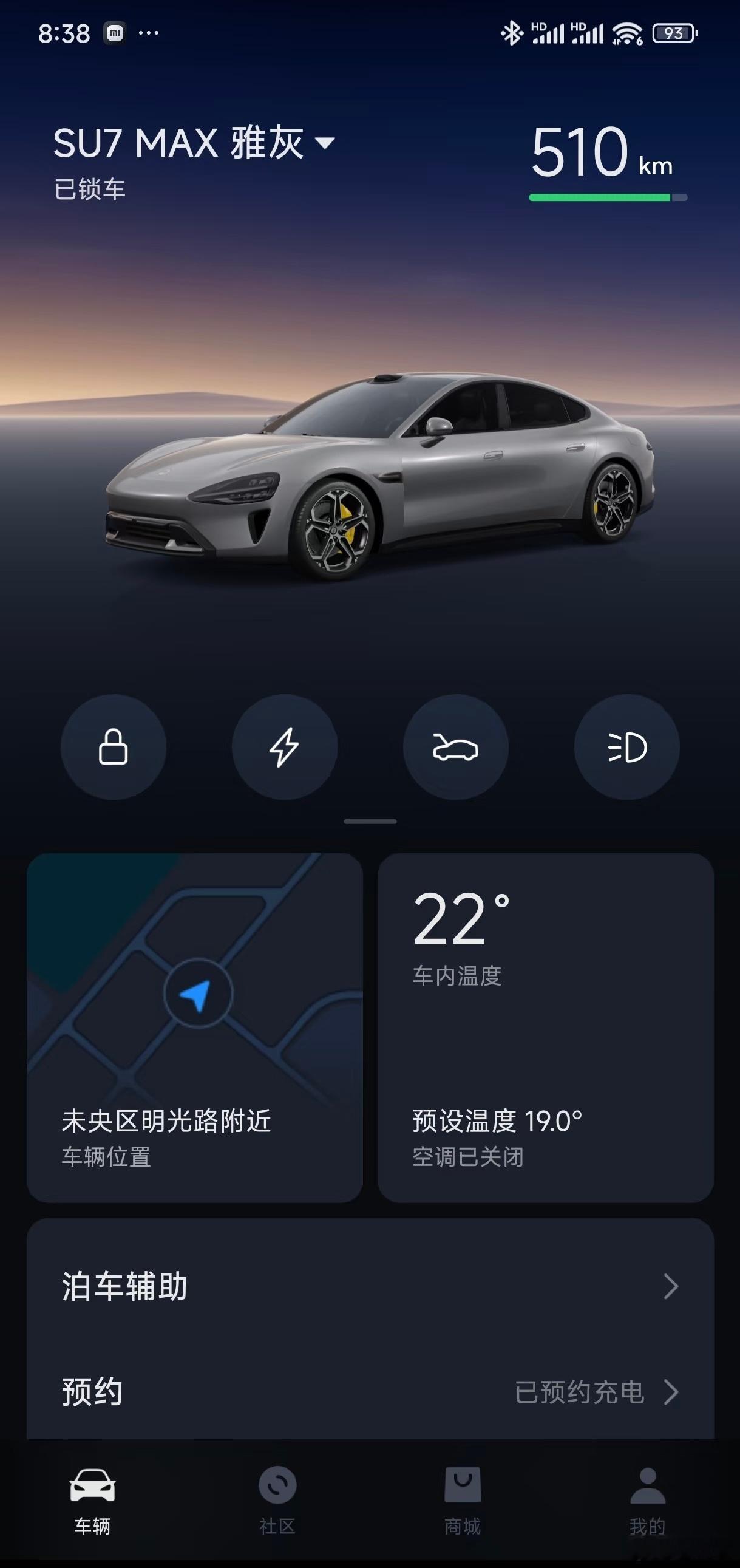 买车你看重远程操控功能吗超级车主 买车远程操控肯定很重要，最实用的是夏天提前给车