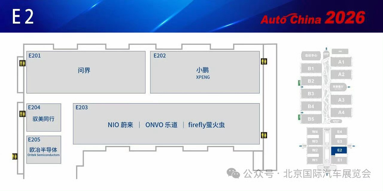 2026北京车展展位图来了鸿蒙智行在B4馆华为数字能源、华为乾崑会在W3馆问界在