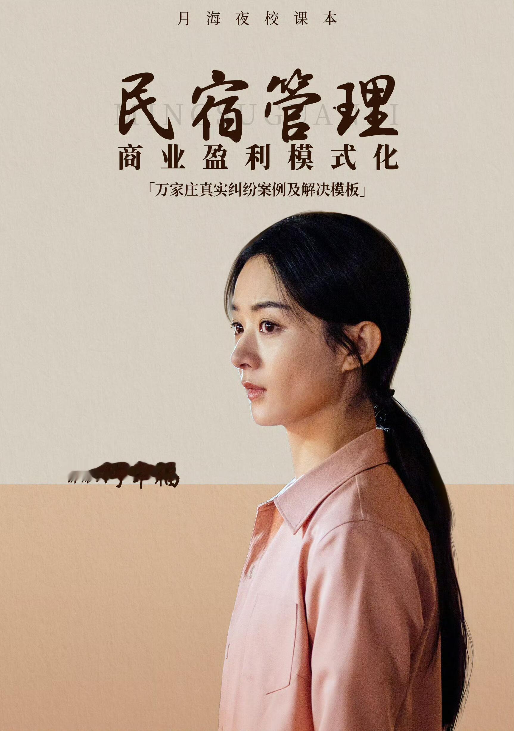 《小城大事》月海商学院开课啦❗️赵丽颖请来了最硬核人脉助阵：李秋萍，许半夏，何幸