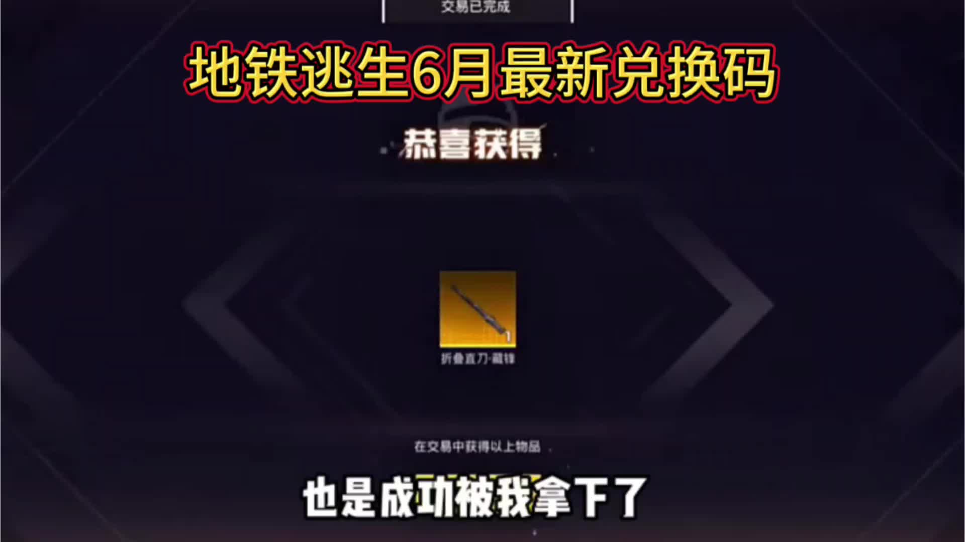 和平精英最新兑换码口令码 和平精英最新兑换码2026 和平精英最新兑换...