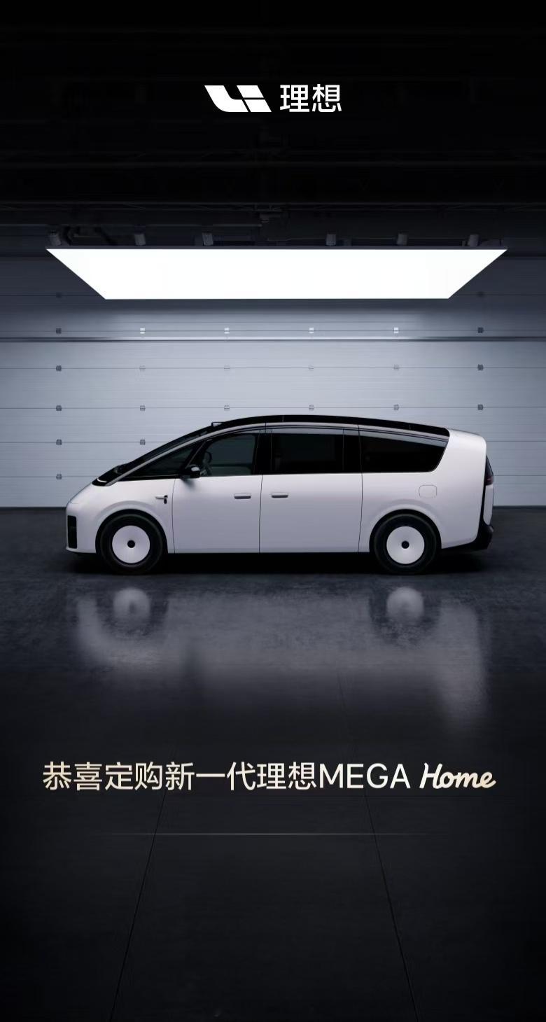 ﾉ☀早啊、祝各位尊贵的新一代理想MEGA 车友们，早日提车！🎉🎉🎉 ​​​