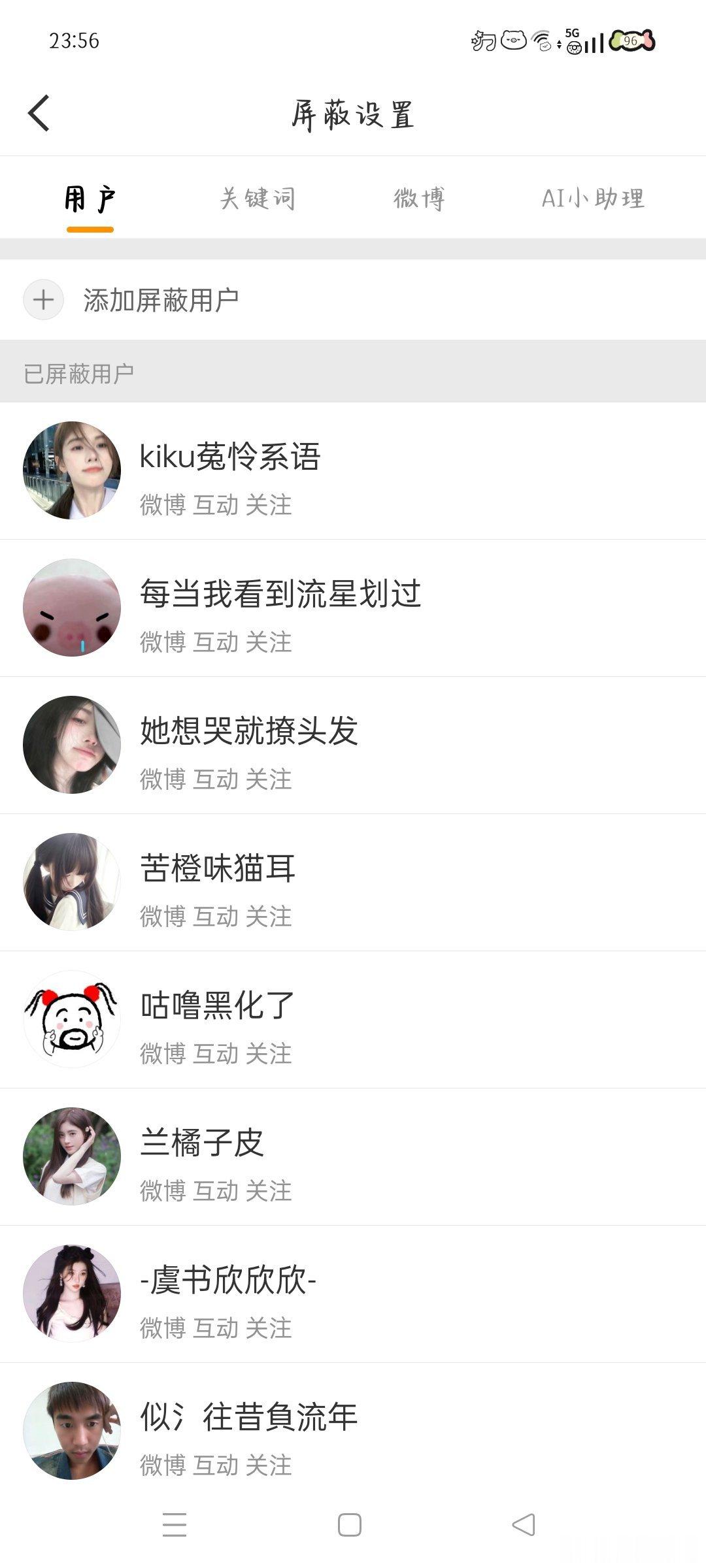 7.21晚间➗🐛  专栏 · 灭虫计划