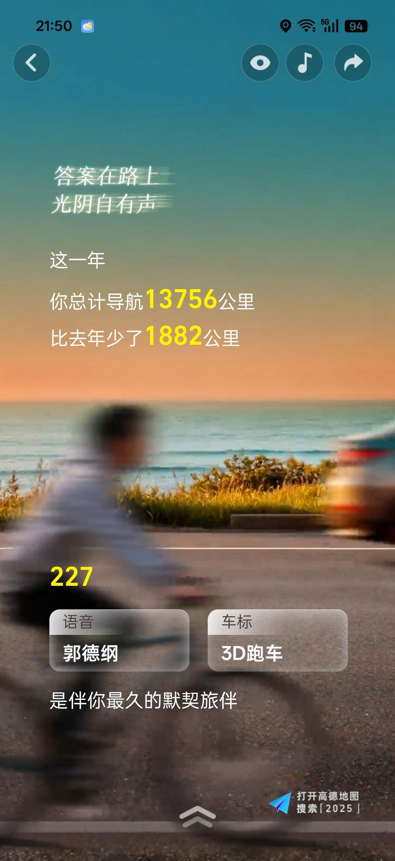 2026年，我要去更多的博物馆高德地图2025