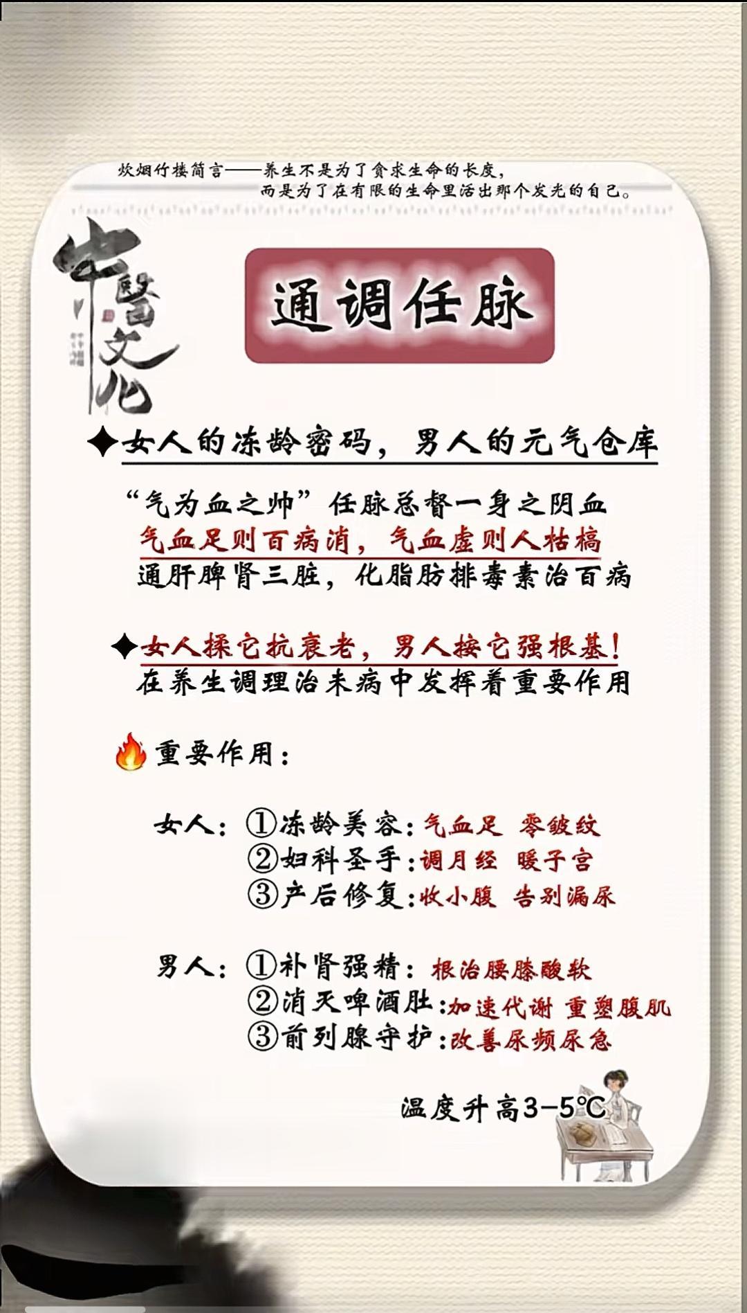 健康知识分享！