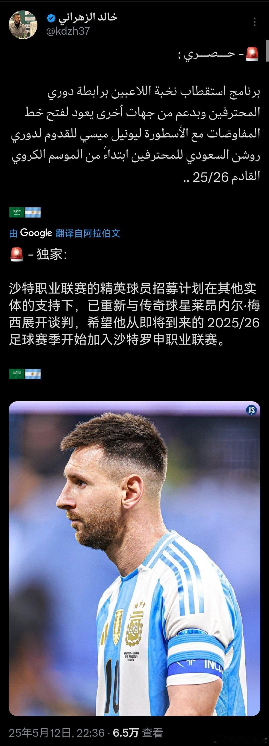 沙特博主对编独家新闻有一种独特的执念。他们个个都看不起罗马诺，但都想成为罗马诺[