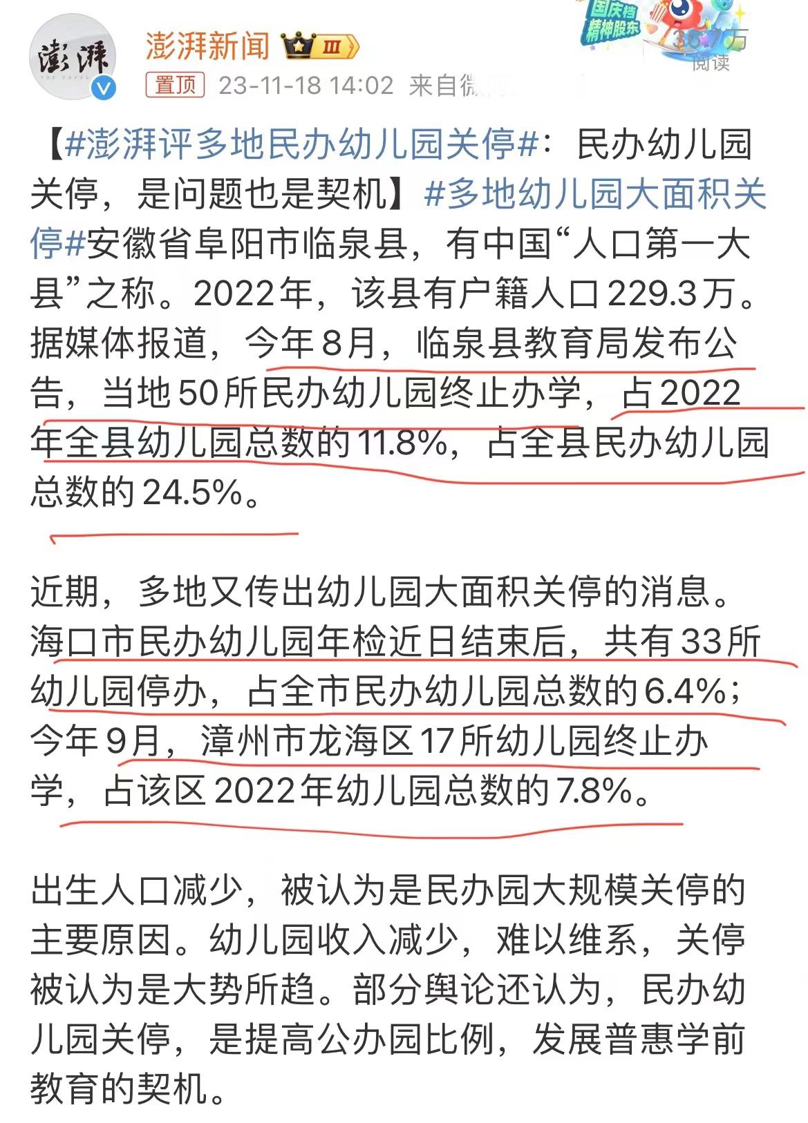 幼儿园精细化，高校精英化，思路打开，师范生或有新出路

如果家里没有适龄儿童，我