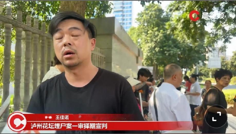 花坛埋尸案一审结束，最扎心的不是当庭未宣判，而是黄平那句：我绝对不会接受道歉。7