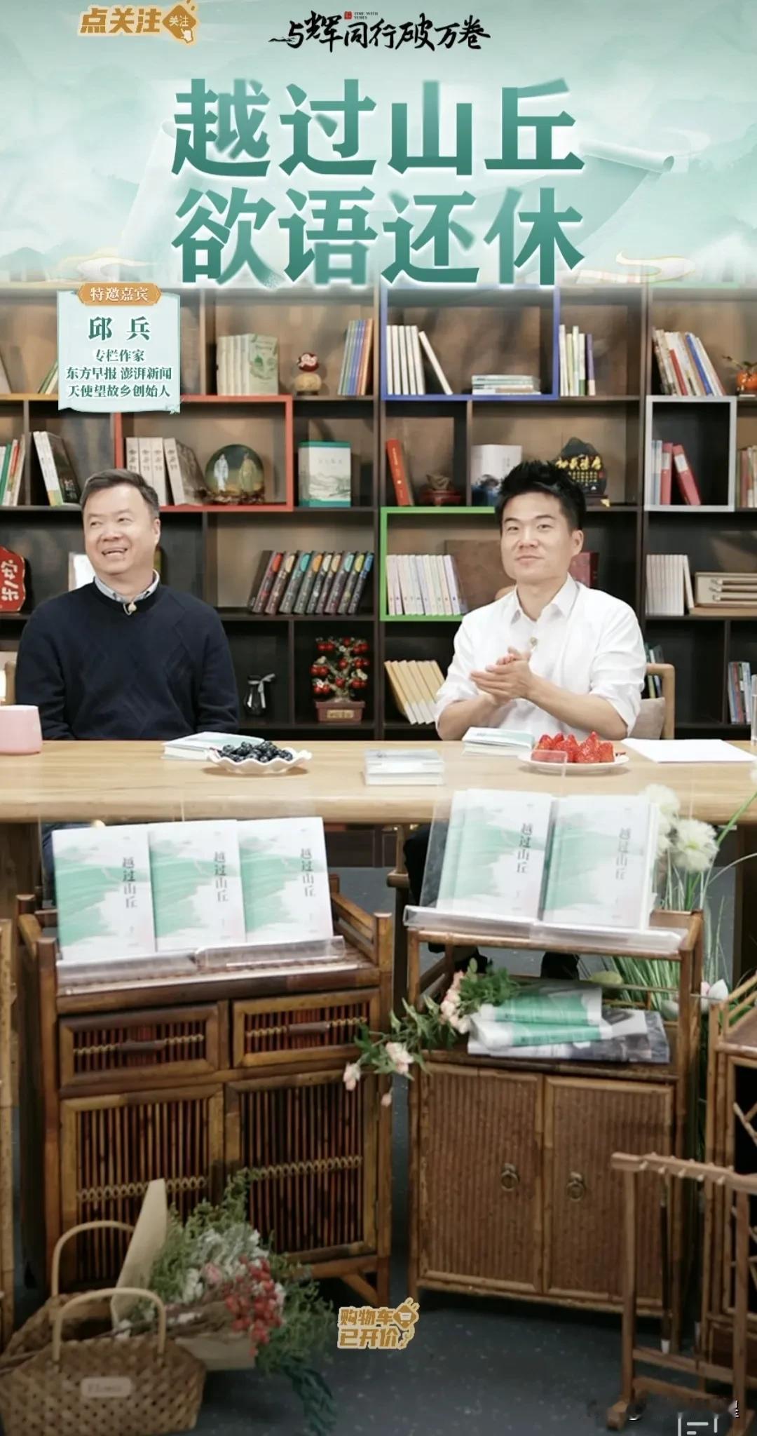 今晚的嘉宾是86年的文科状元[赞]
邵兵在直播间代表重庆感谢董老师
董老师说了去