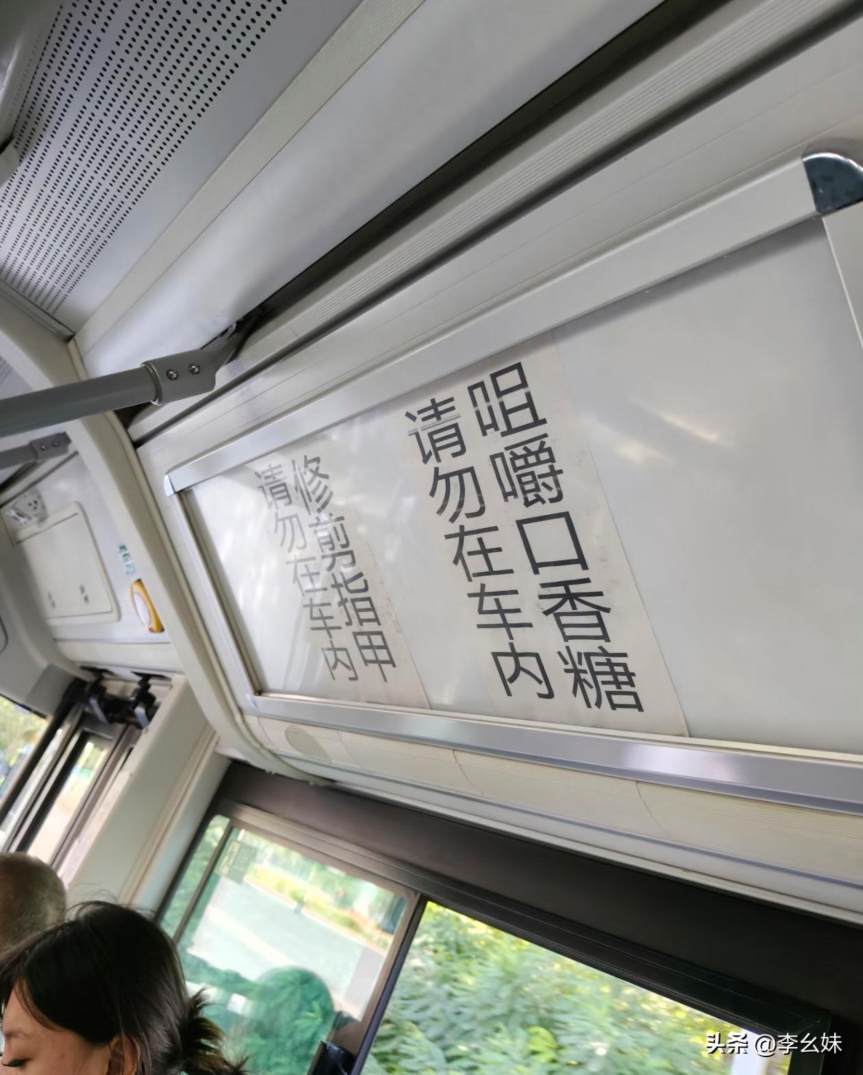 为啥公交上会有这个规定？