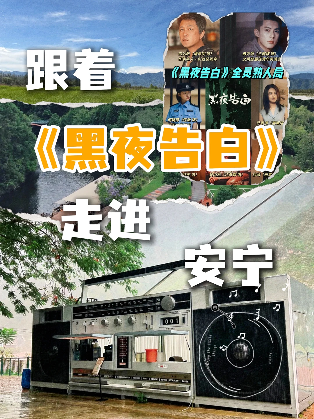 《黑夜告白》后遗症！跟着潘粤明吃同款