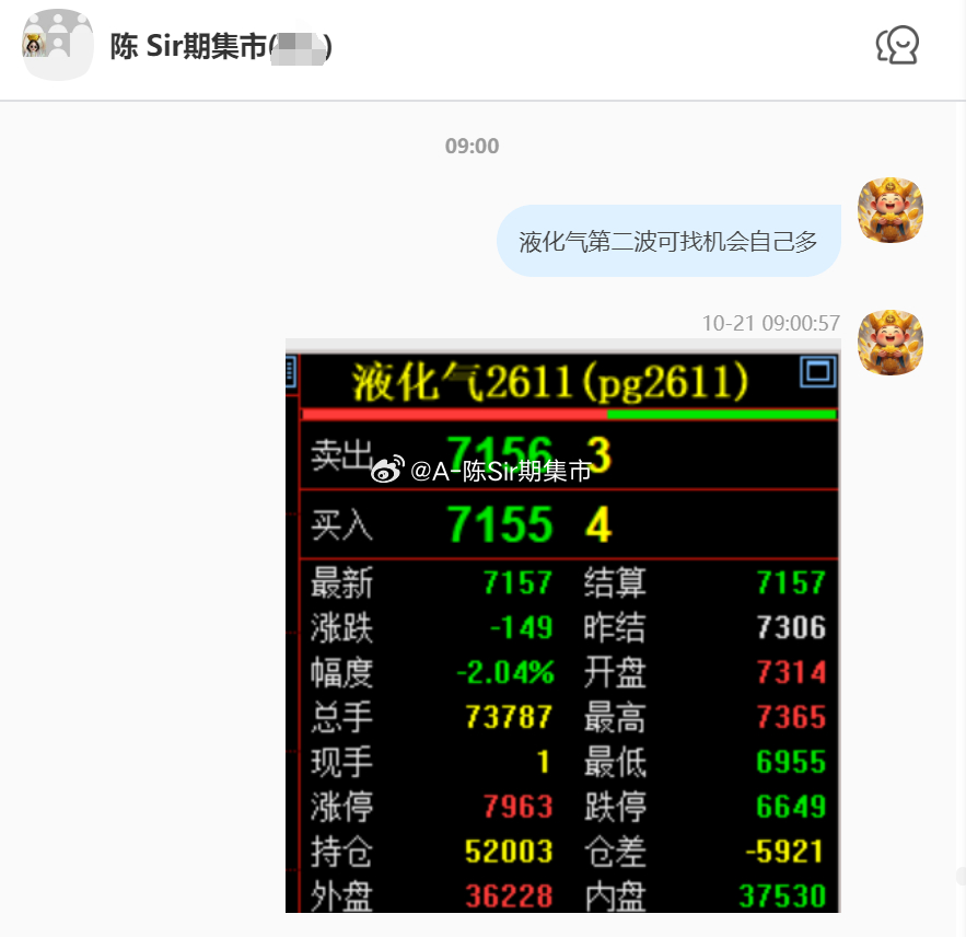 2026/10/21第三单【2611液化气】液化气完成100点！200点的lir