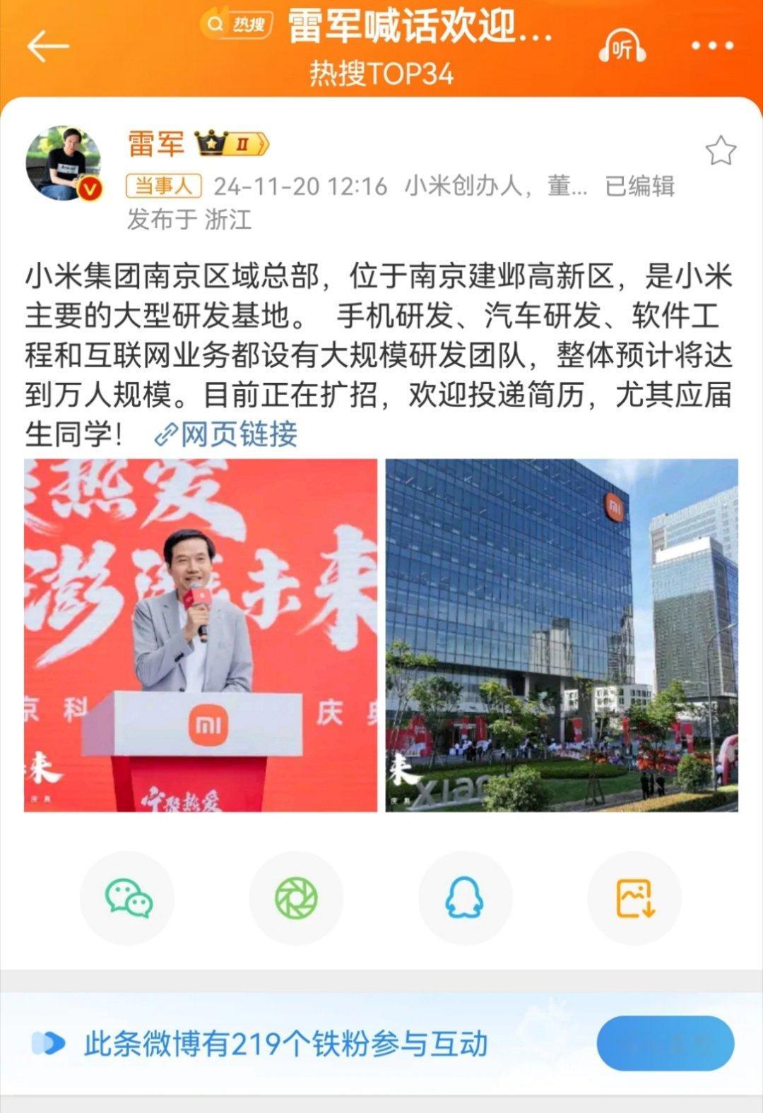 雷军喊话欢迎大家投递简历  线下版BOSS直聘[666]职场上有时候就需要勇气，