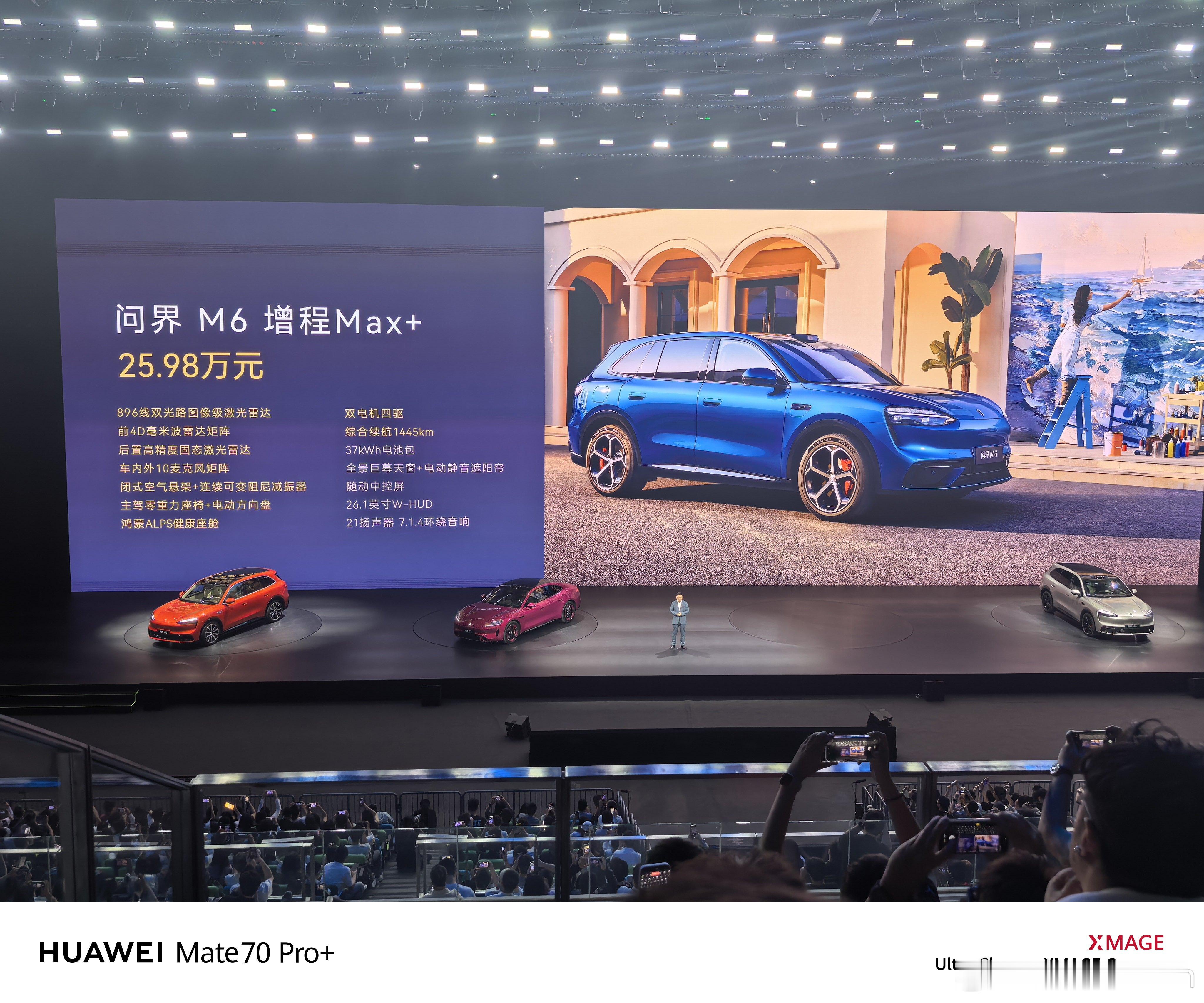 问界M625.98w起问界m6