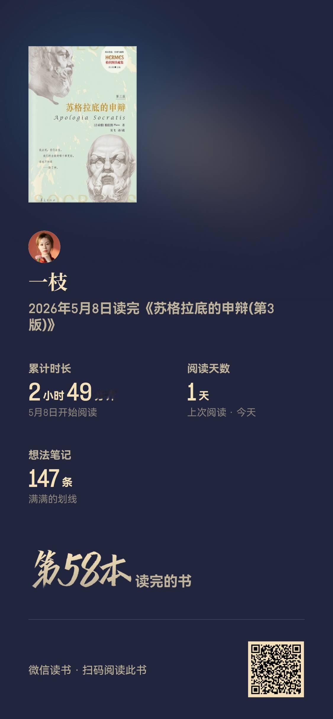 要理解苏格拉底不能脱离他所处的时代。柏拉图有个比喻很恰当，希望能帮助大家理解。