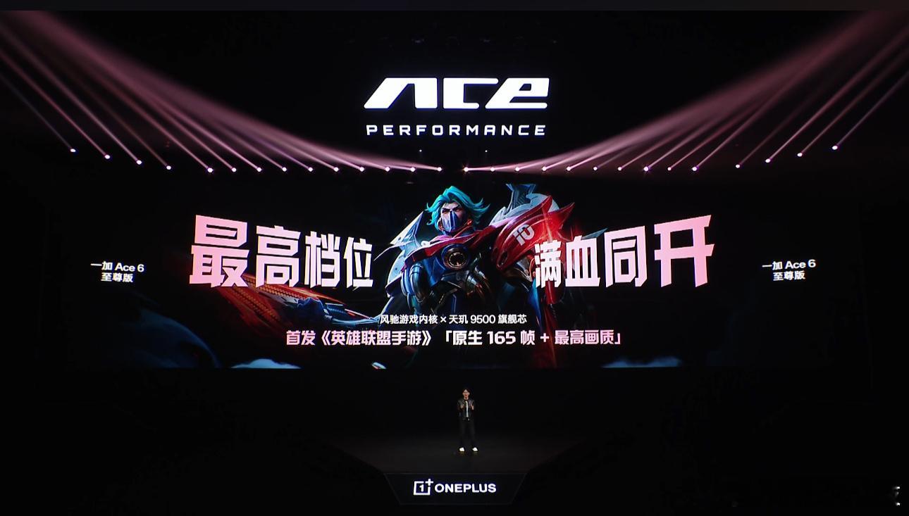 一加Ace6至尊版165Hz，在一加手机身上，你真的能够感受到流畅，稳定，画质等