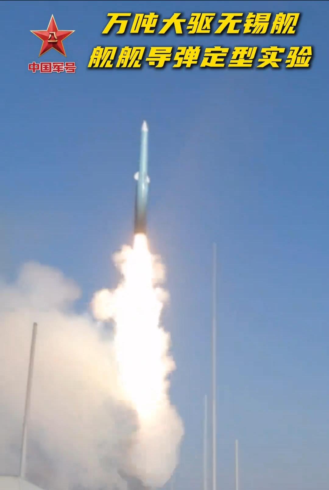 首次官宣画面！055大驱