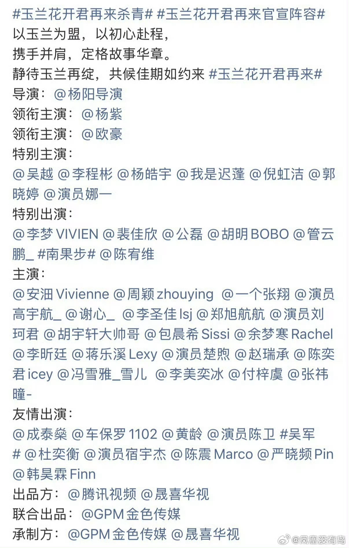 玉兰花没有林志玲吗？还是说现在不宣，等舆论过去了再说 