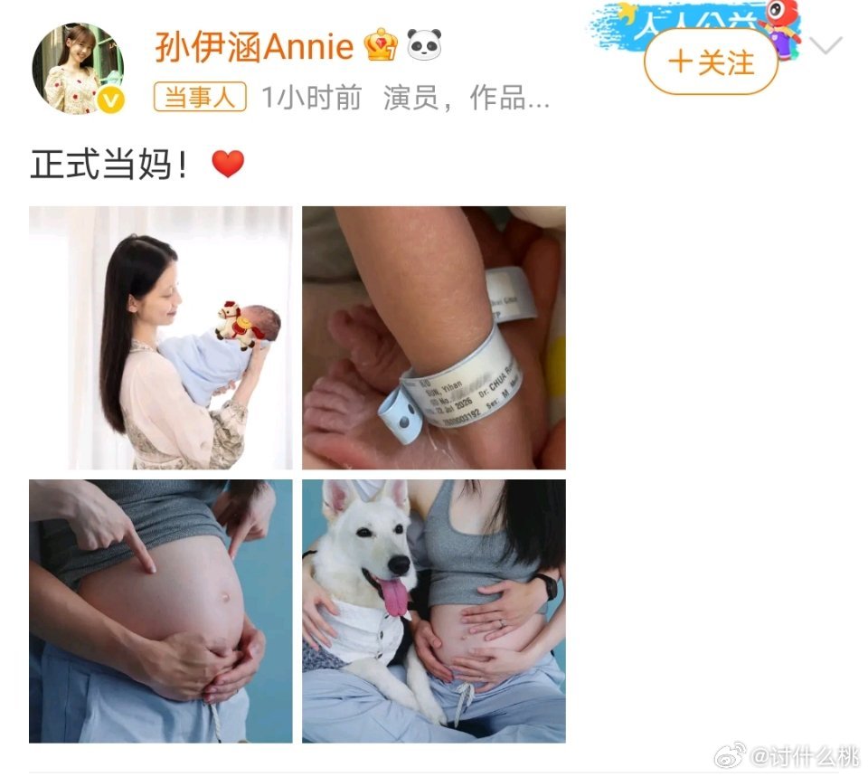昨天才看到那个“内娱双女主cp其中的一位在香港待产”的🍉，今天就看到正主官宣当