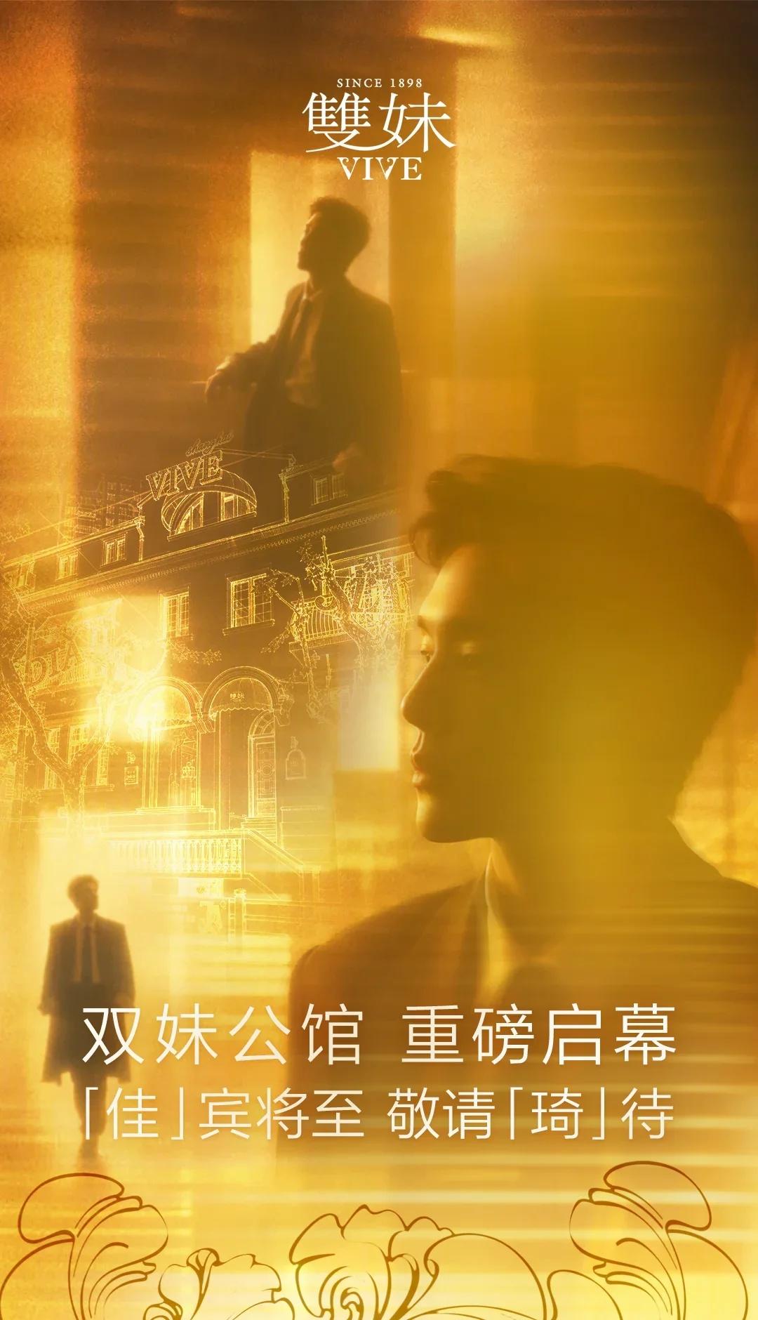 双妹开业是谁来了？剪影也太难猜了
刷到双妹西摩公馆开业，现场居然有明星剪彩！！