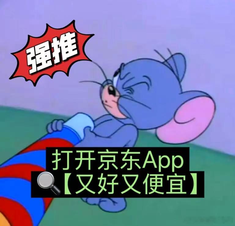 京东补贴京东补 贴加上国 家 补 贴，这波价 格真的香，关 键都是现 货不 用 